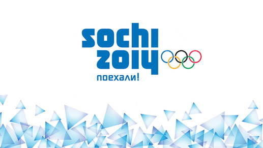 Победа на Олимпиаде в Сочи вместе с ЭСМА!